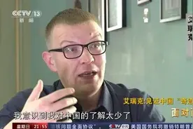 在中国生活15年的美国小哥：认识中国就像剥洋葱……图片