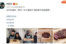 林俊杰晒和妈妈合照：新的一年大展身手 换我煎牛排给妈妈图片