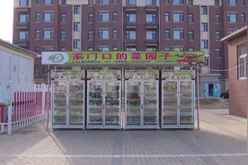47秒丨自助生鲜果蔬售卖机进社区 潍坊滨海居民买菜更方便图片