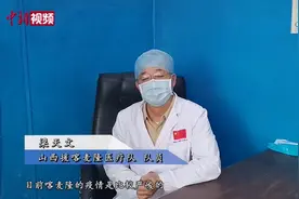 59名中国白衣天使的非洲春节：语言不通人心相连视频封面