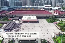 这个春节，带你看“第一口岸”的“顶级流量”视频封面