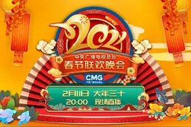 刘德华、周杰伦云录制参与、重庆崽儿李云迪演奏《我爱你中国》！2021央视春晚节目单出炉图片
