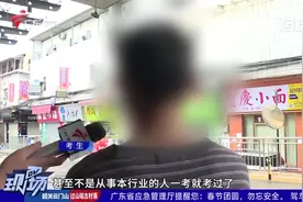 二级建造师执业资格考试合格标准下降 引考生质疑视频封面