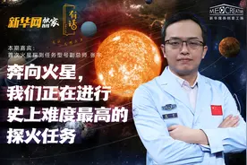 有话｜为何“天问一号”被火星捕获如此重要？密集知识点来袭！视频封面