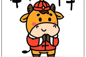 ［春节·年俗］牛牛牛牛牛图片