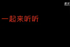 刚刚，这位走上国务院发布会的快递小哥说了啥？视频封面