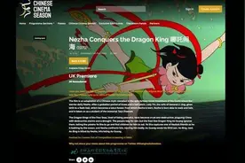 BBC曾给《哪吒闹海》配上英语播放，今年英国观众终于能看上原版了图片