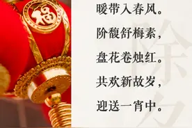 除夕诗节丨岁序更替 辞旧迎新图片