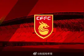 河北华夏幸福正式更名河北队图片