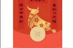 紧急提醒！事关“微信红包”图片