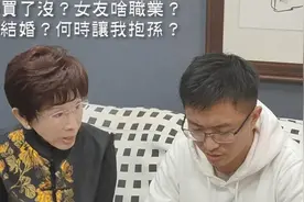 过年最怕长辈“夺命连环问”，洪秀柱笑：适度关心让过年更温馨图片
