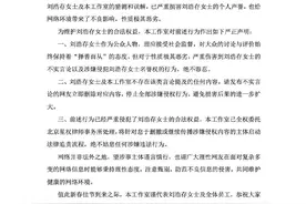刘浩存工作室发声明，要求传谣诽谤网友停止侵权行为图片