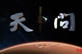 天问一号探测器进入火星轨道 这脚“刹车”很重要图片