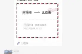 “平时天天嫌我胖，过年她却寄来一冰箱”图片