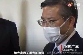 日本药企小林化工造假达40年，被勒令停业整顿116天图片