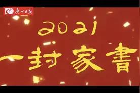 一封家书 | 戴文雅：爸妈要做好防护，戴口罩、勤洗手，多通风，少聚集图片