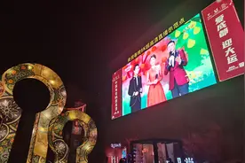 街头春晚首秀！8K超高清大屏春熙路惊艳亮相图片