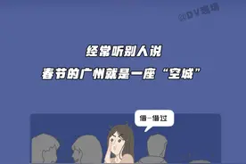 “爸妈，今年过年我不回去了”图片