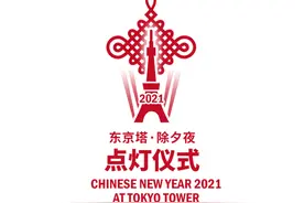 日本7w多人在线看春晚！被12亿红包羡慕哭！成龙王一博出场全场沸腾！贾玲成了“渡边直美”...图片