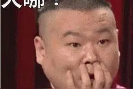 真上热搜了图片