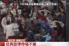 “回忆杀”来了！这些耳熟能详的“春晚旋律”，你听出了几首？图片