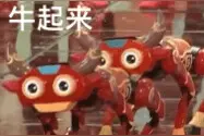 春晚藏的“牛”，你找到了吗？图片