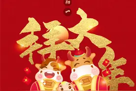 大年初一 | 孝感人的拜年方式，就是这么有讲究！图片