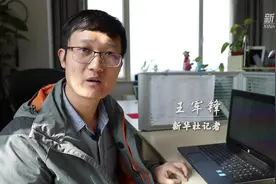 新春走基层丨什么？！大年三十，领导派我们去工地！视频封面