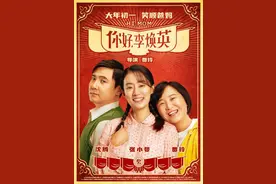 带着妈妈去看《你好，李焕英》图片