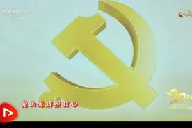 2021年春节联欢晚会丨歌曲《唱支山歌给党听》图片