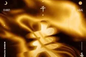2021科幻春晚2｜《废厕》“五谷轮回之所”进化论图片