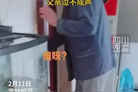 女儿除夕突然回家 父亲泣不成声图片