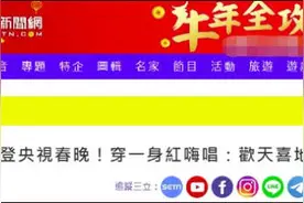 果然，绿媒酸欧阳娜娜了图片