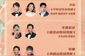 丁真肖战朱一龙郑云龙，2021东方卫视春节晚会节目单出炉图片