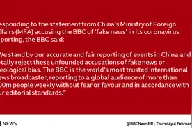 BBC的回应声明，发布后不久引起多国网民群嘲图片