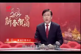 新春贺词视频封面