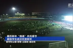 藏历新年“偶遇”农历春节 藏族学生武汉欢度新年视频封面