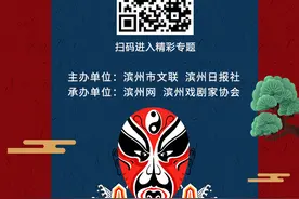 「一天一段戏 名角贺新春③」张明霞：吕剧《李二嫂改嫁》选段图片