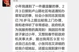 青岛西海岸新区：一张“荣军卡”温暖了“老雷”感动了“小张”图片