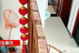 女子过年挂灯笼意外发现老公私房钱！网友：果然没躲过初一图片