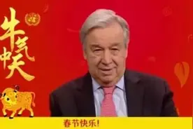 外国政要“团拜”中国年！都说了什么吉祥话？图片