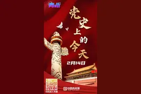 2月14日图片