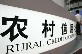12省市完成农信社改制成农商行，省联社怎么改？图片