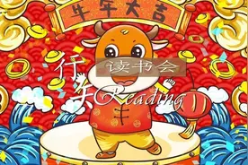 牛年说牛：这些带“牛”的成语、歇后语，你都知道吗？图片