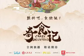 看《奇食记》，被尿煮的蛋惊到了图片