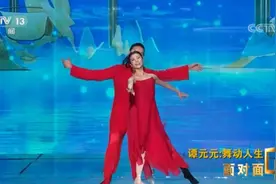 45岁再登春晚“芭蕾女皇”是这样炼成的图片