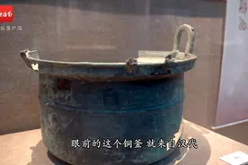 新海南新春带你云上看文物（三） | 铜釜图片