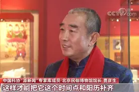 牛年共354天 23个节气 看看专家怎么说？图片