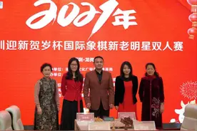一场“跨越时空”的对弈！2021年深圳迎新贺岁杯国际象棋新老明星双人赛开赛图片