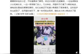 “我女朋友突然生了！”凌晨民警挨家挨户敲门找人图片